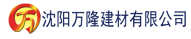 沈阳秋霞国产电影院建材有限公司_沈阳轻质石膏厂家抹灰_沈阳石膏自流平生产厂家_沈阳砌筑砂浆厂家